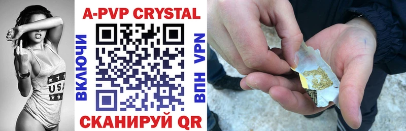 Купить где  Сатка  APVP Crystall 