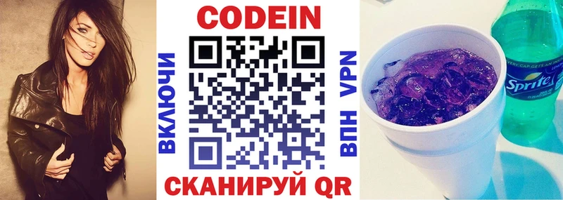 Кодеиновый сироп Lean Purple Drank  Купить  Сатка 