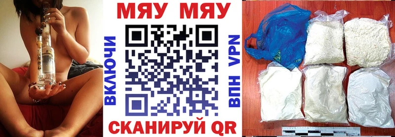 Купить где  Сатка  МЯУ-МЯУ 4 MMC 